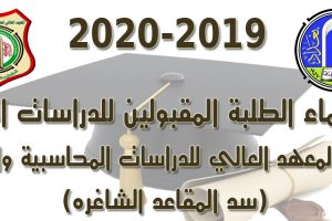 سد المقاعد الشاغرة