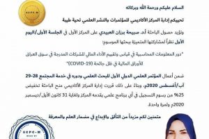 مؤتمر د صبيحة2