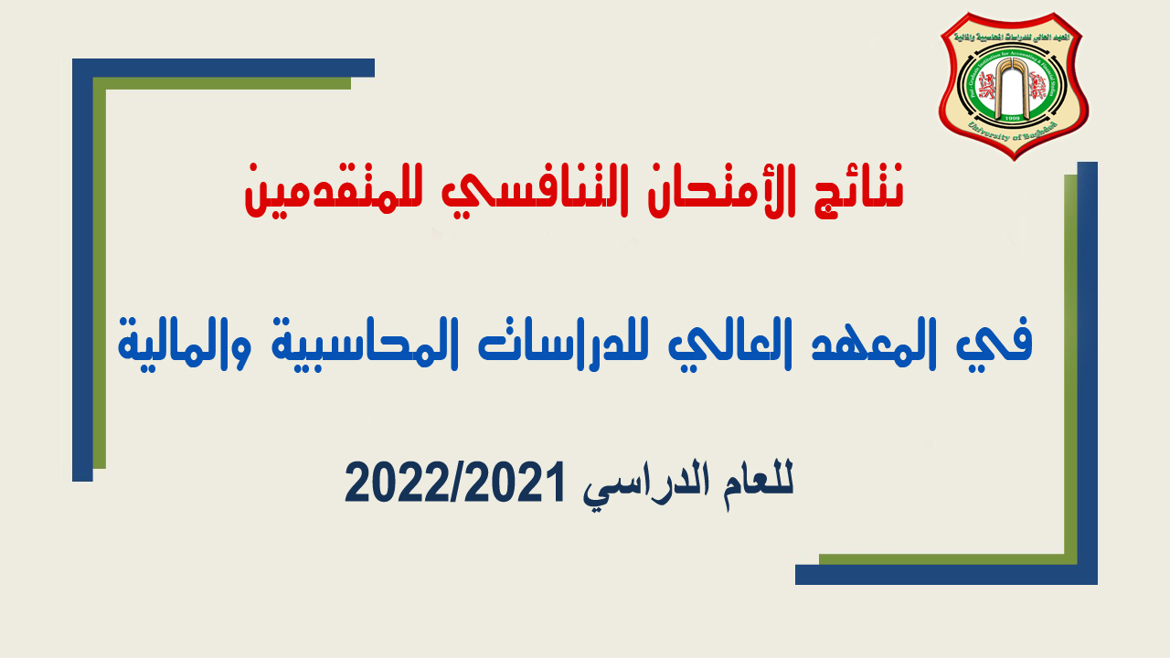 نتائج التنافسي 21-22