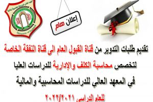 تدوير محاسبة كلف 21-22