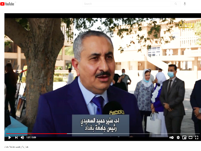 افتتاح نصب تذكاري لثاني رئيس جامعة بغداد