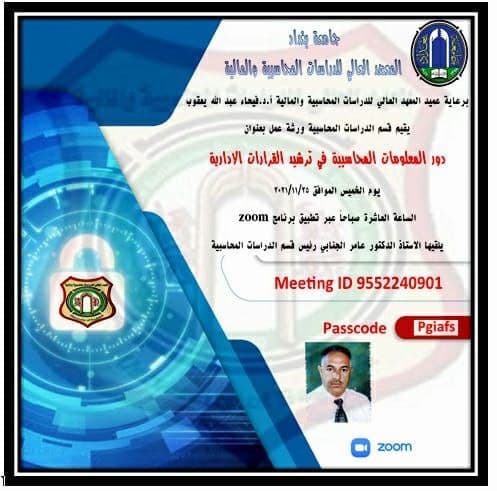 ورشة عمل في 25-11-2021