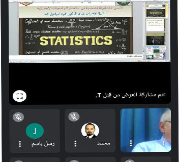 محاضرة في المعهد العالي للدراسات المحاسبية بعنوان الأسس العامة والتخصصية في أستخدام البرامجيات