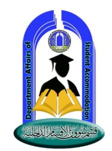 الاقسام الداخلية