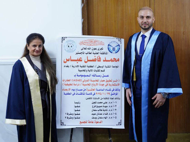 مناقشة كلية التقنية الوسطى (6)